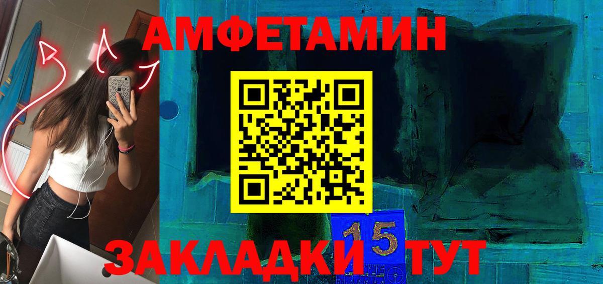 Amphetamine  Вход с VPN  Южно-Сахалинск  Amphetamine 98% 