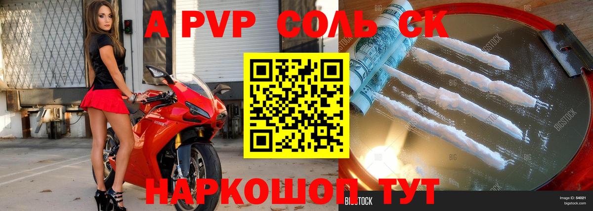 A-PVP мука  Alfa_PVP  наркота  Южно-Сахалинск  Вход с VPN  Альфа ПВП VHQ  А ПВП кристаллы 