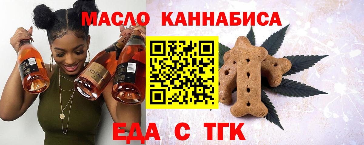 Южно-Сахалинск  Canna-Cookies конопля  Вход с VPN 