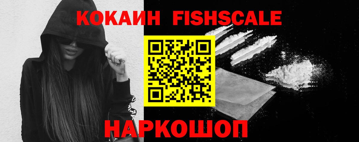 КОКАИН Боливия  COCAIN  Южно-Сахалинск  COCAIN Эквадор  Вход с VPN 