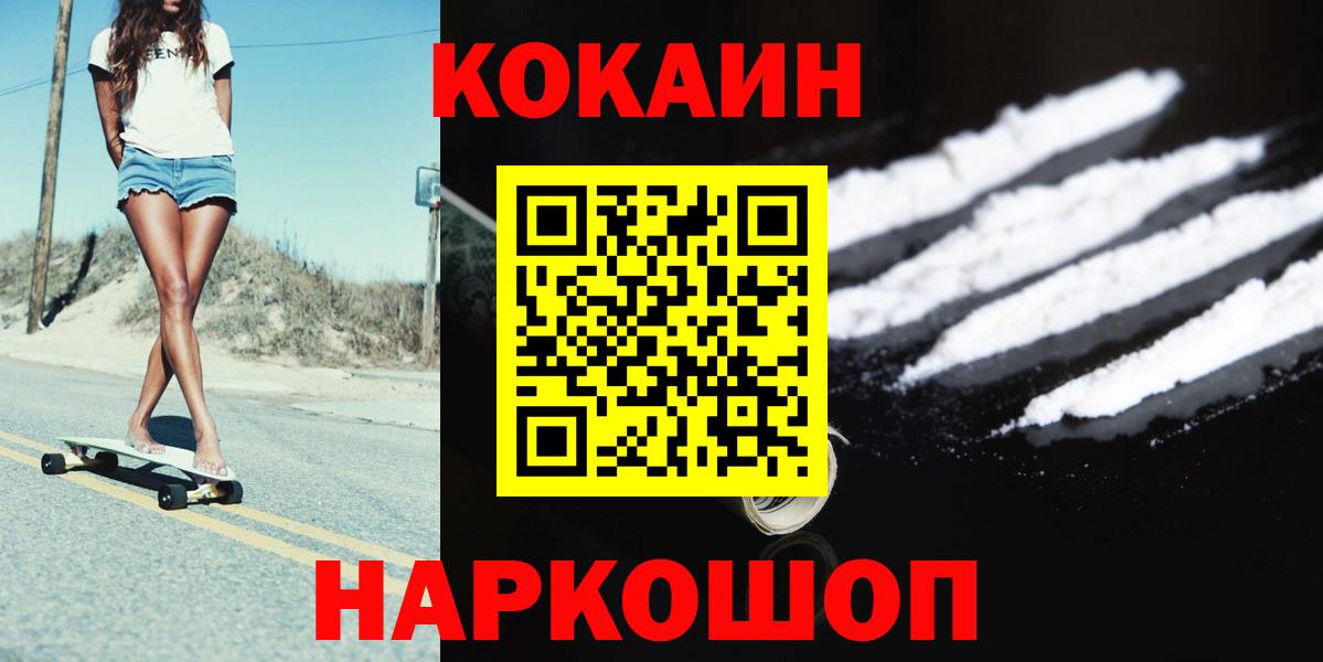КОКАИН Fish Scale Южно-Сахалинск