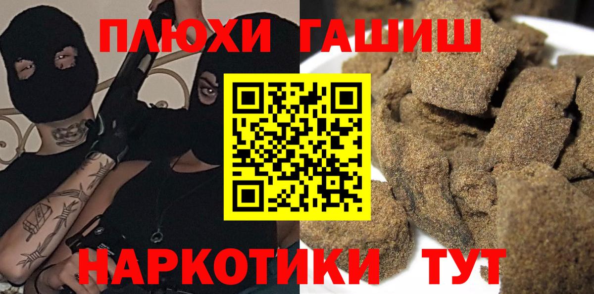 ГАШИШ VHQ  купить   ГАШИШ VHQ  Южно-Сахалинск  Вход с VPN 