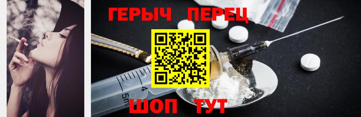 Южно-Сахалинск  Героин хмурый  Вход с VPN 