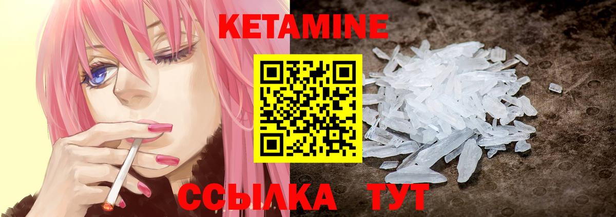 Южно-Сахалинск  КЕТАМИН VHQ  Вход с VPN  Кетамин ketamine 