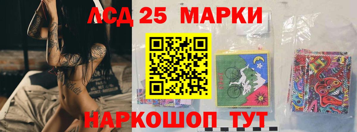 Южно-Сахалинск  Лсд 25 экстази ecstasy  Вход с VPN 