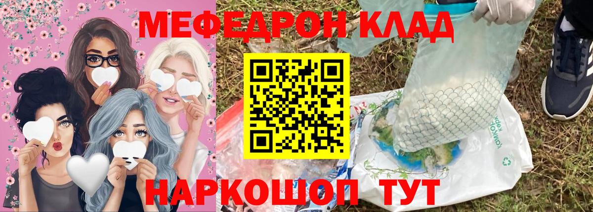Меф мука Южно-Сахалинск