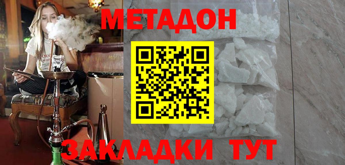 Южно-Сахалинск  площадка какой сайт  Вход с VPN  Метадон VHQ  МЕТАДОН мёд 