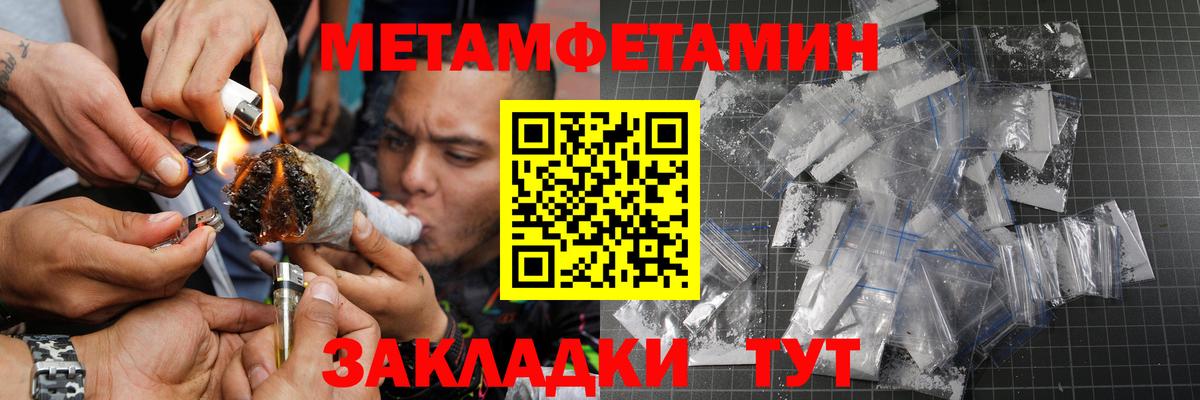 Метамфетамин витя Южно-Сахалинск