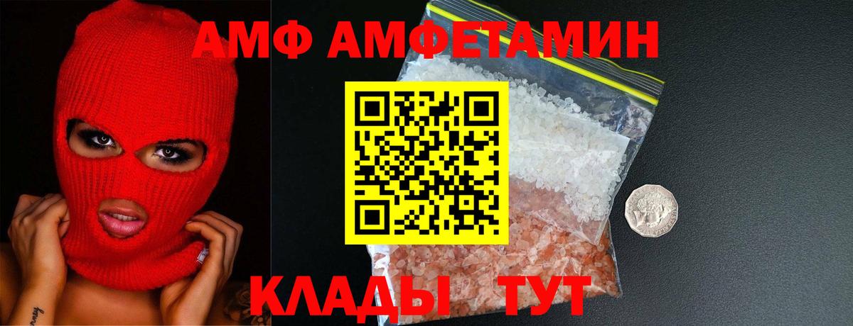 Метамфетамин мет  Вход с VPN  Южно-Сахалинск 
