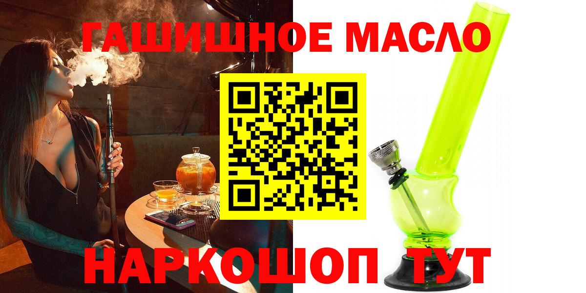 ТГК жижа Южно-Сахалинск